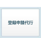 入札